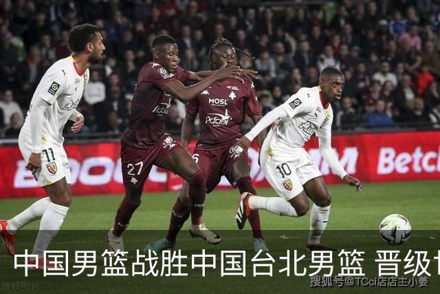 中国男篮战胜中国台北男篮 晋级世预赛第二阶段