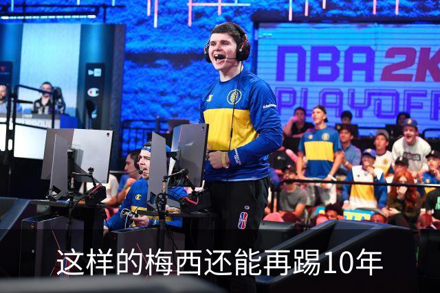 这样的梅西还能再踢10年
