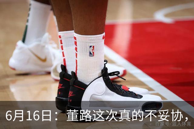 6月16日：董路这次真的不妥协，西甲比利亚雷亚尔提出9000欧元签字费